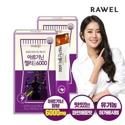 웰업 아르기닌 젤리스틱 6000 2박스 타우린250mg 단백질 8200mg