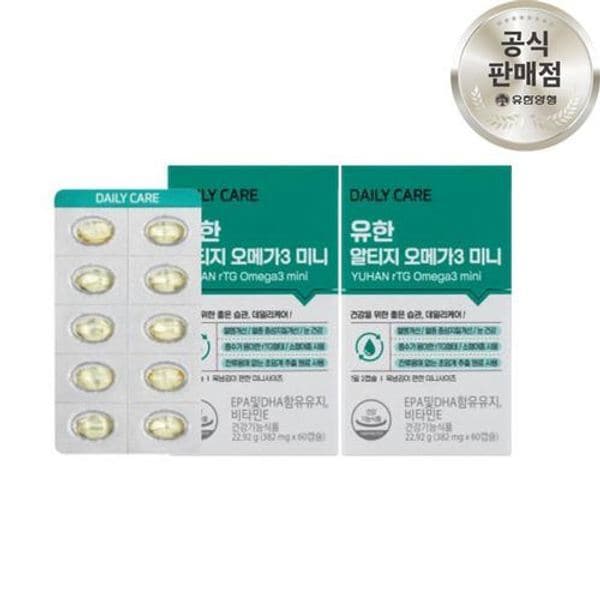 유한 알티지 오메가3 미니 2개월 초임계 소형 캡슐