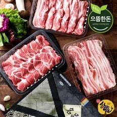 [바로배송][선물포장] 한돈 냉장 삼겹살+목살+오겹살 1.5kg 선물세트 (구이용)