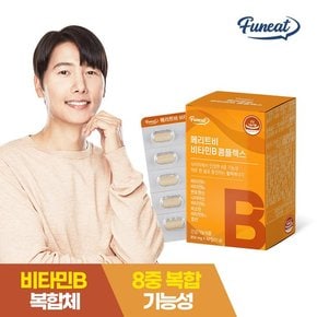 메리트비 비타민B 컴플렉스 활력비타민 1박스 (2개월분)