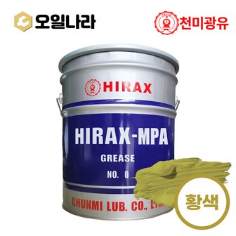  HIRAX 하이락스 MPA 엠피에이 구리스 3종 (0,00,000) 15kg / 천미광유