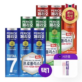 토탈7프로 치약 120g × 6개 [오리지날/스트롱/마일드] 택1+추가2개