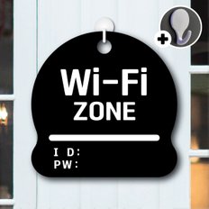 디자인황소 안내를부탁해 013 WIFIZONE 안내판 표지판 팻말 문패