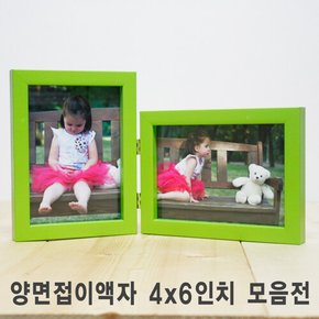 양면접이 액자 4x6inch  I 가로형 I 세로형 I 혼합형