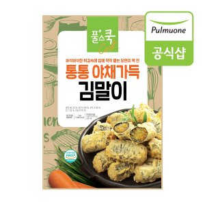 풀무원 풀스쿡 통통 야채가득 김말이 (1kg)