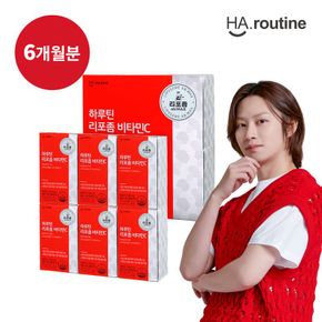 하루틴 리포좀비타민C 6개월분[35131149]