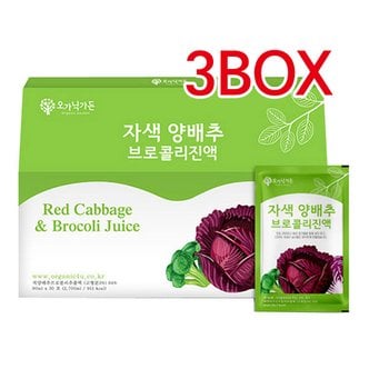  오가닉가든 자색양배추 브로콜리 진액 90ml*30포 3BOX