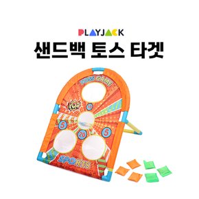 샌드백 토스 타겟 볼 공 골대 어린이 유아 대 소근육 발달 체육 학교
