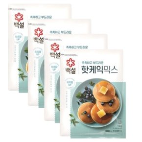 백설 핫케익믹스 1kg 4개