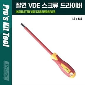 SD-810-S6.5 절연 VDE 스크류 드라이버 1.2x6.5x150mm (WE7F1C8)