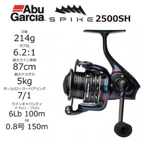 아부 가르시아 (Abu Garcia) 스피닝 릴 스파이크 (SPIKE) 2500SH