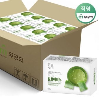 무궁화 자연미인 알로에비누 90g x 48개(1BOX)