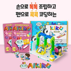 비노출-로보로보 코딩로봇 AIKIRO Step2 for kids 교육완구