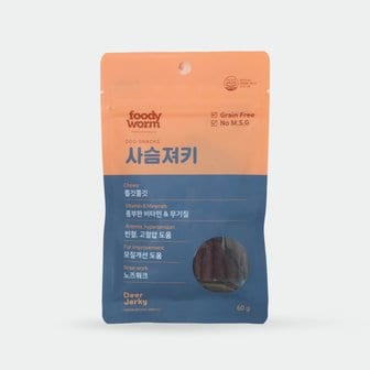 푸디웜 사슴져키 60g