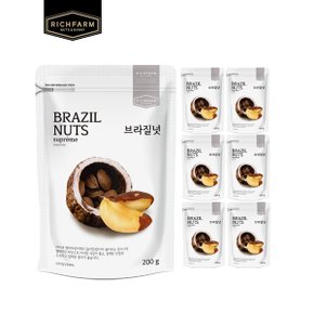 브라질넛 200g x 7봉 견과류 브라질넛