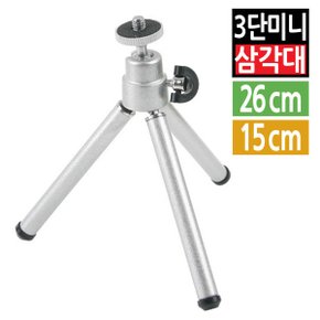 휴대용미니 삼각대 거치대 카메라 DSLR 디카 미러리스