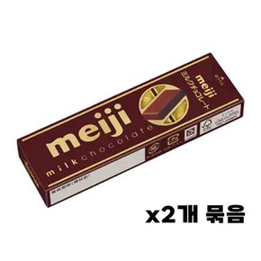 메이지 밀크 초콜릿 스틱팩 10매입 x2개 묶음