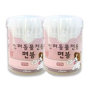 반려동물 순면 위생 면봉 80개입 2P 개별포장 원터치/고양이면봉