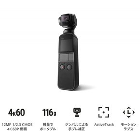 디지 DJI OSMO POCKET (3축 짐벌, 4K 카메라) (일본직구)