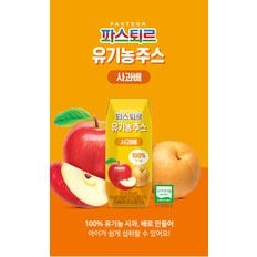 유기농주스 사과배 125ml 96팩