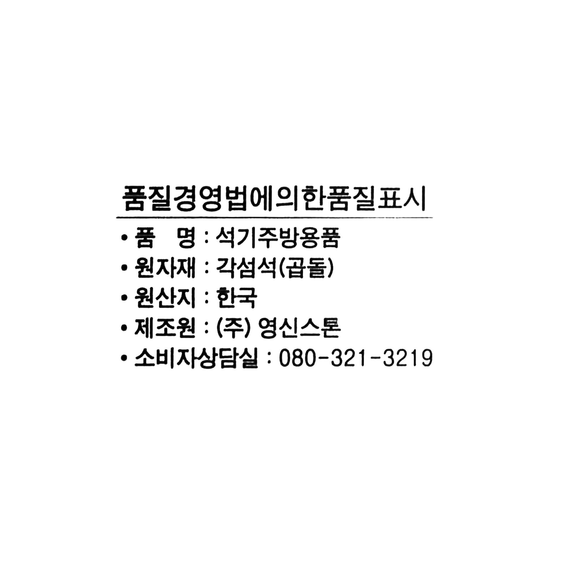 품질표시이미지1