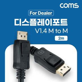 Coms 디스플레이 포트 케이블 2M