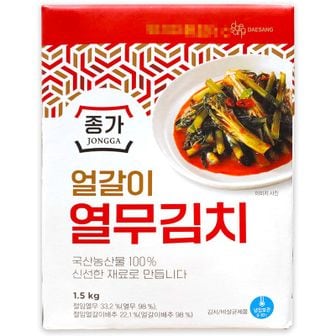 NS홈쇼핑 코스트코 종가 얼갈이 열무 김치 1.5kg 국산 김치 국내산 재료..[33525068]