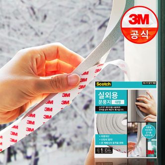 3M 스카치 실외용 문풍지 대형 1개입