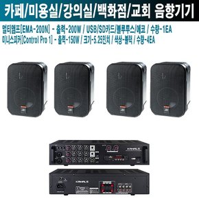 와인바 카날스앰프 JBL스피커 EMA-200N C1 PRO B-2