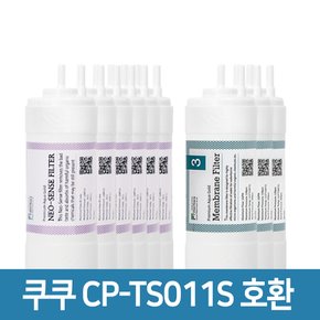 쿠쿠 인앤아웃 정수기 CP-TS011DS 프리미엄 호환 필터 2년세트