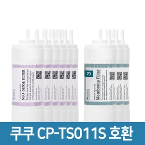 필터나라 쿠쿠 인앤아웃 정수기 CP-TS011DS 프리미엄 호환 필터 2년세트