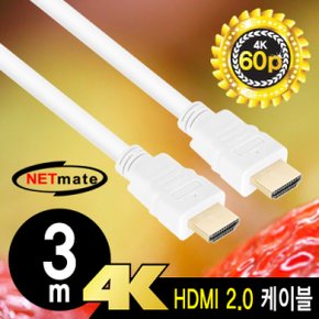 pc케이블 hdmi NETmate HDMI 케이블 4K 60Hz 2.0 3m