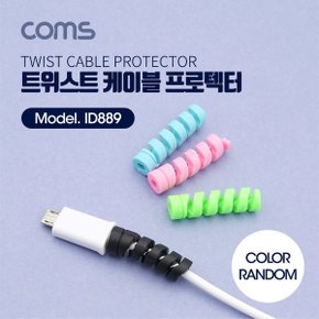 ID889 Coms 케이블 프로텍터(4pcs) 케이블 정리기