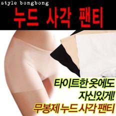 누디사각팬티/누디팬티/사각팬티/노라인팬티/팬티