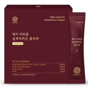 [골든허브] 메가 리포좀 글루타치온 콜라겐 120포 순수함량 1000mg 인지질코팅 고순도 98% 비타민C 분말