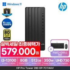 프로타워 280 G9R 7C114AV i3-13100 (8GB/512GB/Win11Home) 윈도우 탑재 컴팩트 사무용 데스크탑