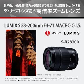 LUMIX S 28-200mm F4-7.1 S-R28200 파나소닉 고배율 줌 렌즈 풀 사이즈 미러리스 일안 L마운트