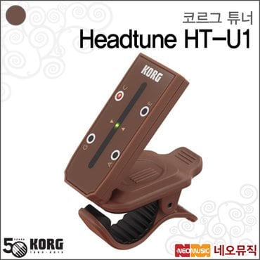 코르그 튜너 KORG Tuner HT-U1 / HTU1 우쿨렐라용