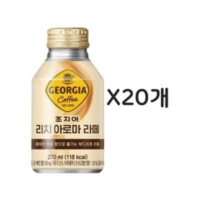 조지아 고티카 리치 아로마 라떼 270ml X20입 1박스