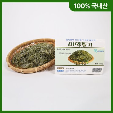 아주농산 완도 염장 미역줄기 1kg