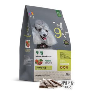 펫9단 푸들사료 소프트 전연령사료 1.8kg