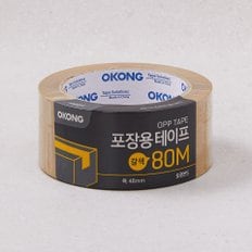 오공 포장용 OPP 테이프 갈색 48mm x 80M