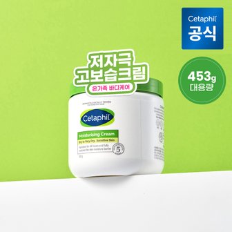 세타필 모이스춰라이징 고보습 크림 453g