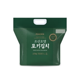 피코크 특제육수 조선호텔 포기김치 2.5kg_제주택배불가(무료배송)