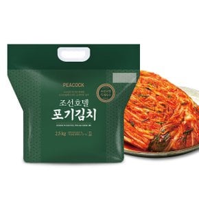 특제육수 조선호텔 포기김치 2.5kg_제주택배불가(무료배송)
