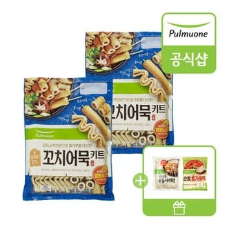 풀무원 밀가루 없는 비밀꼬치 어묵탕 키트 2개+(증정)우동사리면 or 순쌀통가래떡