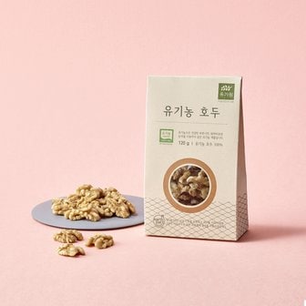  유기농 호두 120g