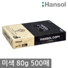 미색용지 A4 복사용지 80g 500매 1권