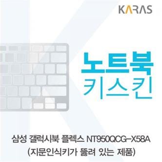 제이큐 노트북키스킨 노트북자판 삼성 노트북키스킨A타입 갤럭시북 플렉스 NT950QCG-X58A