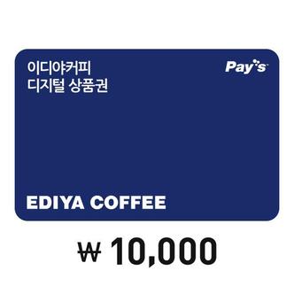 이디야커피 [Pays] 이디야커피 디지털상품권 1만원권